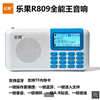 乐果R809蓝牙音箱音响老人收音机儿童英语磨耳朵便携式播放器插卡