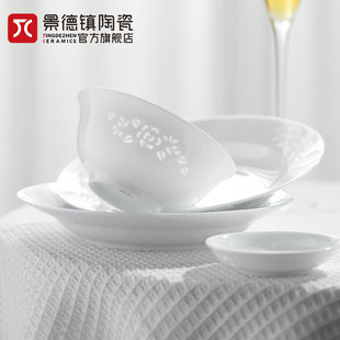 景德镇陶瓷玲珑餐具套装高温，白瓷家用中式高颜值碗盘碟高级感