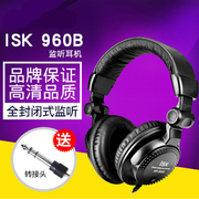 ISK HP 960B监听数码DJ耳机头戴式电脑K歌录音yy主播打碟听歌