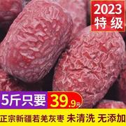 2023新枣5斤正宗新疆若羌灰枣红枣原生态，若羌枣未清洗兵团红