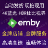 apple TV 苹果sony电视Android盒子 杜比视界 4K 全景声 TV 源 库