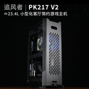 追风者PK217 14600K RTX4070 电竞游戏客厅ITX主机 DIY电脑主机