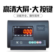 。上海耀华XK3190-A12电子称台秤300kg地磅秤电子磅秤150kg/10g包