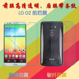 lgg2高清屏幕膜透明普通保护膜，d801f320ls980d802f320kls