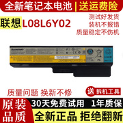 适用 联想G450电池 G455 B460e G430 Z360 L08L6Y02笔记本电池6芯