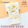 童泰抱被夏季新生婴儿夏天薄款包被初生双层纯棉纱，布包单产房(单产房)用品