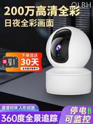 360度全景无线摄像头wifi远程连手机家用室内高清夜视死角监控器