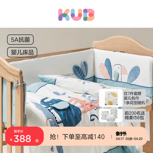 kub可优比婴儿床床品三件套床围防撞被子软包拼接床，宝宝秋冬用品
