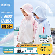 upf50+儿童防晒衣韩版斗篷，女童可爱夏季外套，宝宝轻薄冰皮夏装