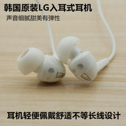 韩国lg耳机入耳式设计不等长erji声音甜美hifi音质佩戴舒适