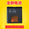 适用于诺基亚bl-6q6700c670085006100s手机电池高容电板