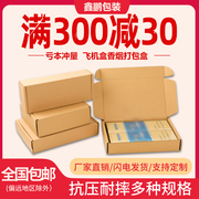 快递盒飞机盒香烟纸箱长方形包装盒子两条装烟纸盒打包箱