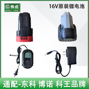 16V/12V充电器手电钻锂电池充电式快速充电器大容量电钻