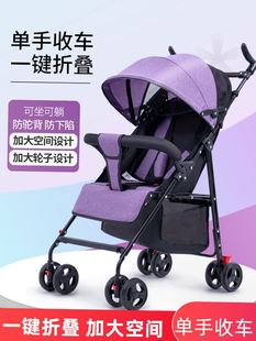 婴儿推车0一6岁婴儿车可坐可躺可睡溜娃神器手推车1岁3岁以上专用