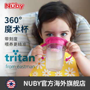 nuby努比魔术杯宝宝学饮杯刻度婴，儿童喝奶嘬口吸水杯防呛嘬饮水杯