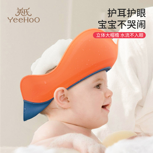 英氏宝宝洗头帽防水护耳洗头神器，婴儿洗澡洗头帽小孩可调节洗发帽