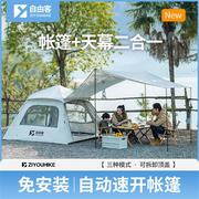 帐篷户外露营便携式折叠用品装备野营野外加厚防雨天幕沙滩自动