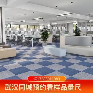 办公地毯方块拼接铺满房间酒店，会议室台大面积，整铺写字楼商用公司