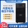 UPS不间断电源C6KS在线式外接半小时6KVA/5400W服务器30分钟电池