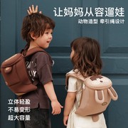 zoyzoii儿童书包幼儿园女孩男童牵引绳背包出游包双肩包旅行包
