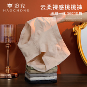好宠中腰包臀内裤女士纯棉裆抗菌透气舒适新款2025大码三角短裤