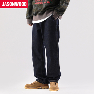 Jasonwood/坚持我的冬季美式水洗宽松直筒小众设计潮牛仔裤男