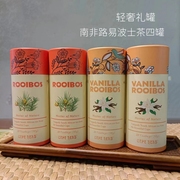 四筒装 轻奢小礼罐 南非路易波士茶/rooibos/线叶金雀花/高颜值/