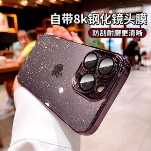 自带带镜头膜适用苹果15promax手机壳iphone15pro透明闪粉14高级感13全包12防摔por女男11薄套防尘网