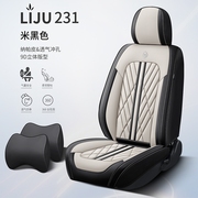 2012款奇瑞X1 1.5L专用汽车坐垫四季通用座套全包围透气皮座椅套