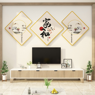 极速新年兔年春节电视机背景墙装饰品挂件布置家和万事兴墙贴纸画