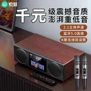 索爱f5蓝牙音箱大音量环绕桌面木质复古音箱电视电脑音响低音炮