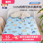 抗菌可拆洗幼儿园午睡褥子，新生婴儿专用床垫，拼接床垫被床褥垫