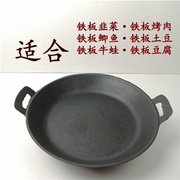 铁板烤烙饼锅平锅铁锅老式加厚商用大煎锅，电平底锅铸铁煎锅煎盘生