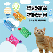猫咪玩具逗猫棒自嗨解闷弹簧玩具耐啃咬猫玩具神器小猫宠物用品