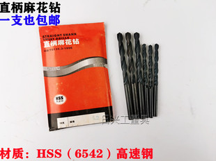 上工 直柄麻花钻 高速钢钻头 手电钻钻头 0.5--10.5 HSS（6542）