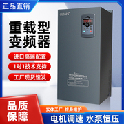 台频达重载变频器三相380v/7.5/30/45/55/75/110/160/315kw调速器