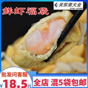 鲜虾福袋10个 四海煮物关东煮食材串鱼籽年糕糯米火锅商用玖嘉玖