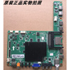 长虹3D65C6000ID液晶电视主板JUC7.820.00101756屏V650HP1-LS6