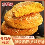 山西特产太谷饼整箱小包装传统手工糕点面包零食点心早餐