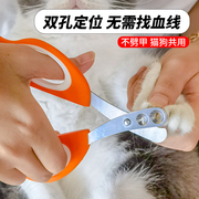 宠物猫咪指甲剪狗狗指甲钳幼猫专用指甲圆孔定位防出血剪甲神器