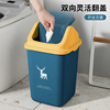 家用摇盖垃圾桶卫生间厕所夹缝带盖客厅厨房有盖大号卫生桶纸篓