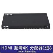 HDMI分配器1进8出高清4K分频器3D分线器一分八分支器电视卖场1080