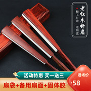 可提字10寸红木折扇空白宣纸文玩扇子，洒金半生熟扇面中国风红檀木