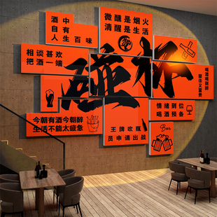 酒吧装饰品场景布置墙面烧烤店，火锅饭餐饮，网红工业风背景清小酒馆