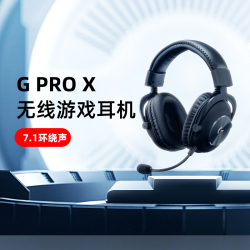 罗技x耳机带麦克风