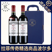 拉菲罗斯柴尔德红酒花园传奇尚品波尔多AOC干红葡萄酒礼盒