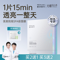 烟酰胺紧致抗皱光耀美肌面膜