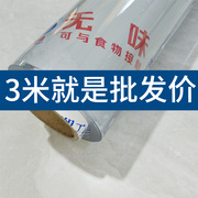 透明餐桌垫PVC软玻璃塑料桌布加厚垫子免洗塑料薄膜水晶板5米10米