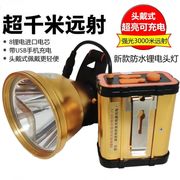超亮远射防水锂电头灯带电瓶强光可充电头戴式手电筒黄光夜钓鱼灯
