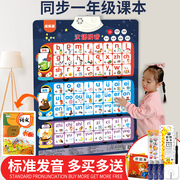 汉语拼音字母表墙贴拼读训练学习神器一年级早教有声挂图幼小衔接